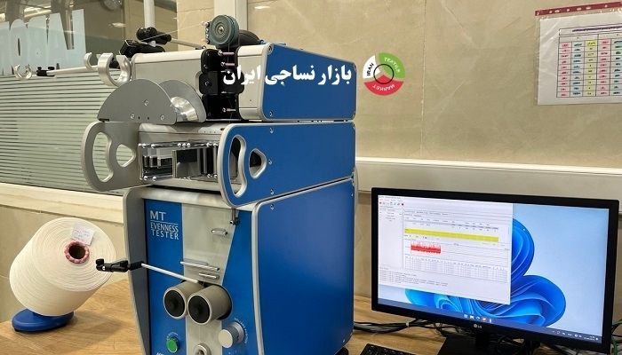 آزمایش یکنواختی نخ در آزمایشگاه شرکت ایرن ریس البرز
