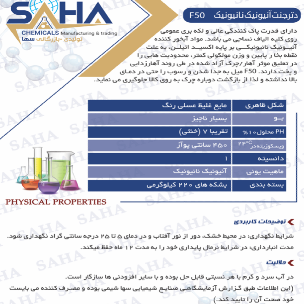 ضدکف غیرسیلیکونیs80